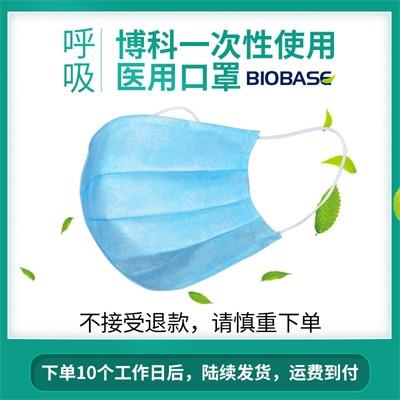 博科一次性使用医用口罩